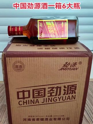 到手一箱6瓶#强烈推荐 #中国劲源酒 #超便宜超划算 #性价比超高 #微醺时刻 @DOU+小助手