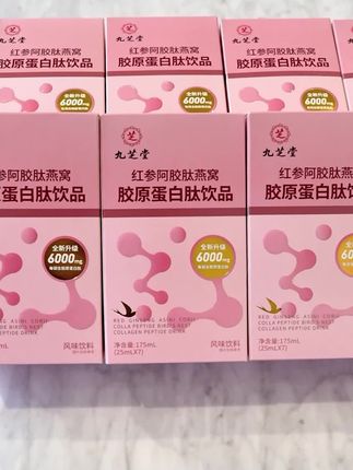 终于挖到大家都能喝得起的大牌胶原蛋白肽!还是老品牌真材实料 #胶原蛋白肽 #精致女人必备 #胶原蛋白 #九芝堂