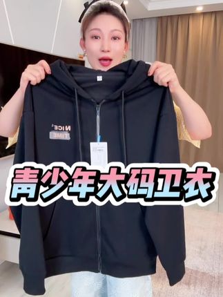 真维斯休闲开衫卫衣#卫衣 #秋季新款 #男士神仙单品 #面料柔软舒适