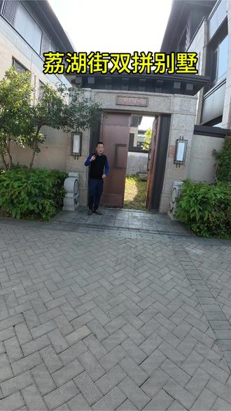 4字头拿下这套实用率近600平的双拼别墅#广州买房#增城买房#增城别墅#荔湖街别墅#城投云栖江麓