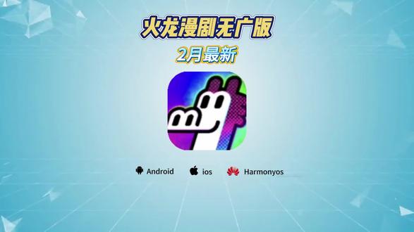 《开心好玩》火龙漫剧app下载教程 火龙漫剧怎么下载 #火龙漫剧 #火龙漫剧app #开心好玩