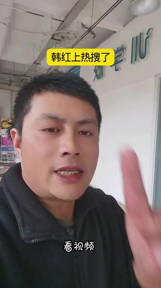 你对韩红的做法表示赞同吗。
#韩红