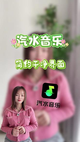 还在听歌充会员的赶紧停手!#汽水音乐 #听歌神器 #音乐 #听歌