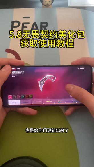 无畏契约最新美化包教程来啦 #无畏契约 #无畏契约美化包 #无畏契约美化包下载 #无畏契约美化包下载教程