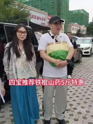 铁棍山药#新鲜采摘 #山药