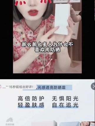 姐妹们这个防嗮真的好用,不是王婆卖瓜自卖自夸啦可以去大胆感受哦#强烈推荐 #好物推荐🔥 #防晒 #防晒霜推荐