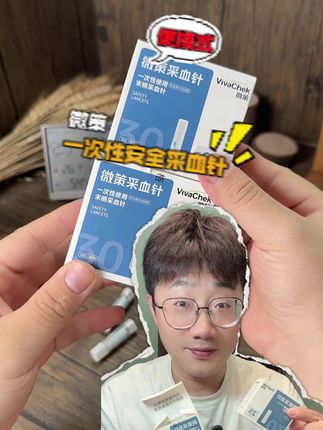 哇!这个一次性安全采血针也太方便啦吧?#采血针 #微策