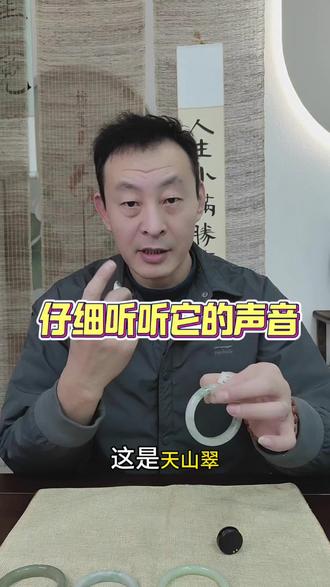 天然玉石的声音总是清脆悦耳的,仔细听听每种材质特有的声音#创作者中心 #创作灵感 #同城精选 #玉石知识 #珠宝玉石