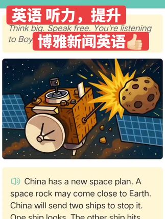 开学了 中小学生 提升英语听力 好办法👍🏻听了 进行对话 用英语聊天新闻内容,小学生 初中学生 高中学生 英语老师 都能学会👍🏻双休逢星期在家时间多,英语听说安排上。#每日英语 #英语听力考试 #每天听英语 #博雅英语新闻 #高考英语听力 @倾城月光淡如水 @@xu雪