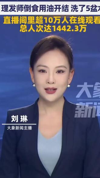 张家界七星山荒野求生冷美人洗头#社会百态观察