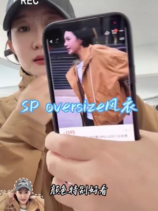 SP oversize风衣#时尚穿搭#秋冬新款 #性价比超高#品质女装