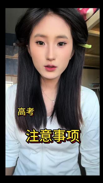 学姐亲身经历千万别改选择答案!#高考生注意事项 #高考加油