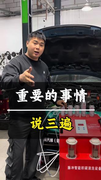 重要的事情说三遍#揭阳清洗积碳#58清洗积碳#太行超净功能性润滑油#太行CTL养车