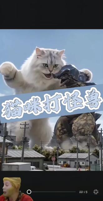 猫咪打怪兽制作教程来咯#剪映图片设计 #剪辑