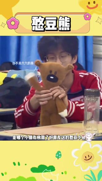 憨豆小熊:所有人停下手中事情!给我保持低皮质醇!真的不要太好玩!#憨豆先生 #憨豆小熊 #低皮质醇 #跟着憨豆小熊一起跳低皮质醇 #玩个很新的东西