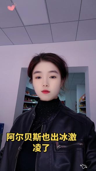 阿尔卑斯也出冰激凌了,下方链接下单吧,到店核销