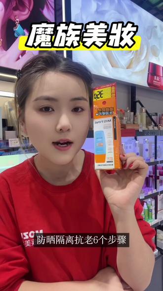 #魔族美妆 新源县*蜜丝婷第七代小黄冒防晒仅需35米价格就可以拍到