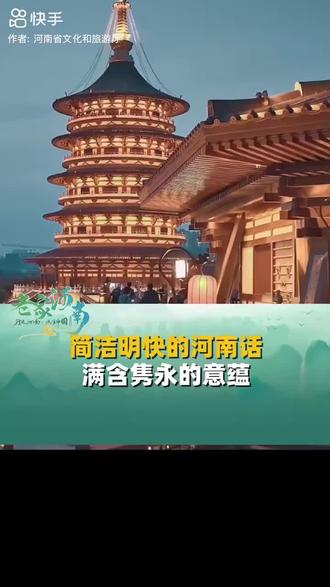 中、冇、喷、㧅……这些字在河南话中是什么意思?说唱《河南话》告诉你答案!简洁明快的河南话满含隽永的意蕴。 #河南方言 #河南话