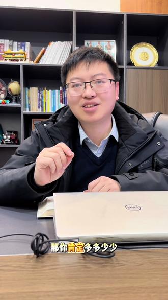 公司年利润接近300万老板,务必让公司财务动起来!#财税咨询 #知识分享