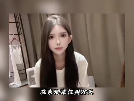 仅仅26天从小仙女变成街头大妈,网红Umi经历了什么!#柬埔寨 #Umi