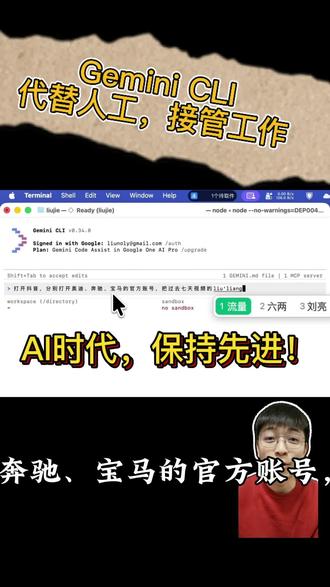 Gemini CLI “迷你小龙虾”接管你的工作!用这个来入门AI自动化工作吧#gemini #ai #cli