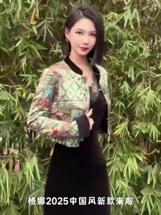 格娜中国风双面套装#高级感穿搭 #优雅气质