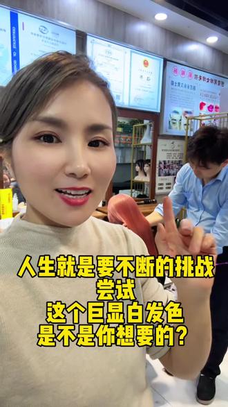 这个颜色,真的巨显白!#染发#显白发色#乌鲁木齐染发#同城美发店推荐 #时间之间君泰大厦店