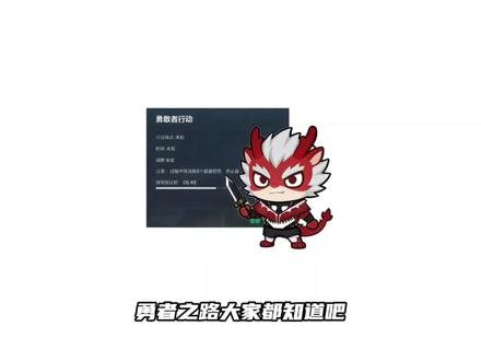 勇者之路大家都知道吧#三角洲行动 #游戏 #原创动漫