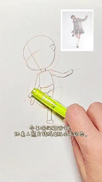 Q版人物动态图你会画了#哈尔滨美术老师 #哈尔滨画室 #美术网课一对一 #动漫网课一对一 #线上美术课