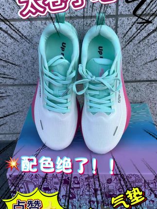 非凡箭碳板跑步鞋#非凡箭#体考专用鞋 #碳板双气垫跑步鞋 #情侣跑鞋 Up run非凡箭2.0UItra竞速体考体测全掌气垫回弹耐磨减震跑步鞋