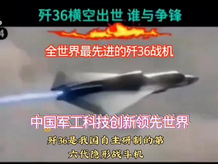 中国军工科技强国创新领先世界#为祖国点赞