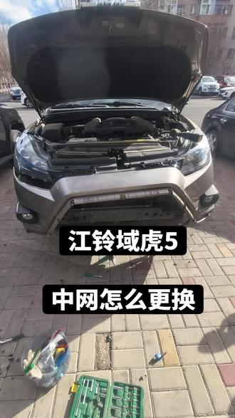江铃域虎5怎么换中网#朱哥二手皮卡#海拉尔同城二手皮卡#二手皮卡
