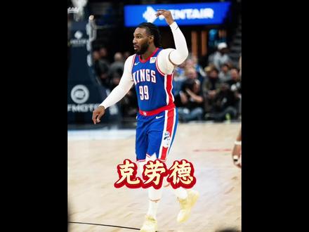 接下来登场的是凤凰城外线铁臂,联盟最强3D之一#克劳德#篮球