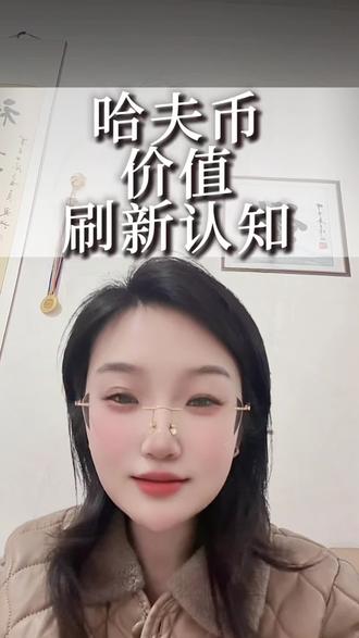 哈夫币的价值刷新认知#哈夫币 #三角洲 #哈夫币兑人民币 #三角洲行动