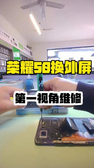 荣耀50换外屏,帮客服省下了好几百#很慧修 #很慧修屏幕维修 #很慧修手机维修 #第一视角感受工人高空作业