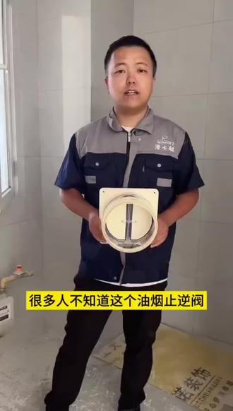 油烟机止烟阀安装