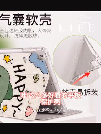 ipad9保护壳air6/5/4气囊pro保护套2024卡通proipad保护套
