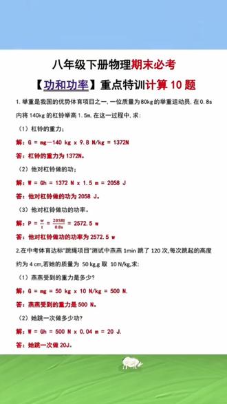 初中物理想提分,用好这本万唯中考物理计算题不丢分就足够了#初中物理 #物理压轴题 #中考物理复习 #初中物理计算