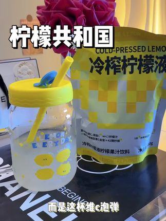 酸酸甜甜好喝又解渴!满满的维C!关键买就送超好看的杯子#柠檬水 #仙女都在喝什么 #多喝水