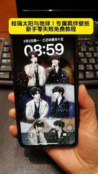 桂瑞太阳与地球壁纸,一键免费做同款|专属羁绊壁纸 新手零失败教程#剪映#壁纸#手机壁纸#锁屏壁纸#桂瑞 桂瑞粉必存✨太阳地球壁纸 剪映超简单教程 封神!桂瑞宿命感壁纸 太阳追地球同款一键做 🔥【桂瑞专属】太阳与地球宿命感壁纸|一键生成同款锁屏 壁纸