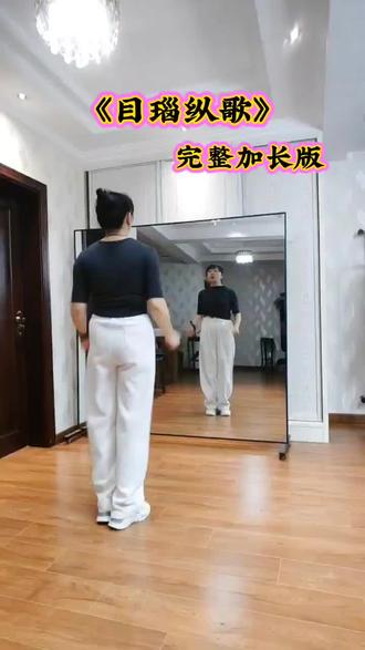 喜欢这个节奏音乐,加编了一些便于广场上使用,《目瑙纵歌》广场舞完整版加长版#简单易学 #适合初学者 #一学就会 #零基础学舞蹈