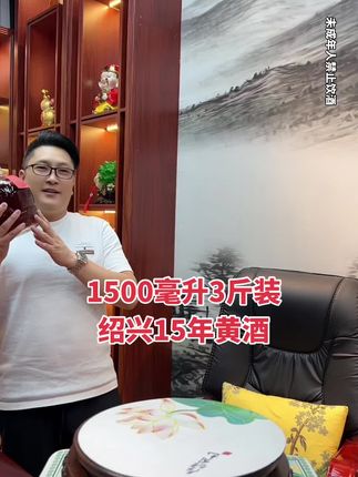 #绍兴黄酒 #厂家直发品质保证 #好酒推荐 #超便宜超划算 #黄酒