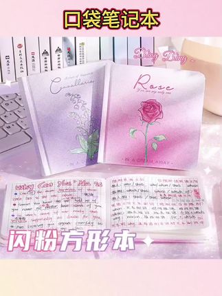 #文具安利 口袋方形笔记本便携随身小本子迷你高颜值女生日记本方格手账本#学习用品 #笔记本 #手帐本 #口袋笔记本