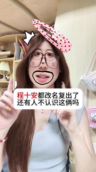 姜乘澜的权威性还有谁不懂…#自用护肤品分享#姜乘澜#程十安