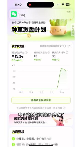 种草激励计划怎么拍才有收益?来个大佬展开说说
#种草激励计划#抖音发工资了