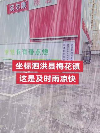 #暴雨来袭 实尔康芝麻香油滴滴香醇。支持您打开试吃,满意留下,不满意退,每一瓶都有运费险。