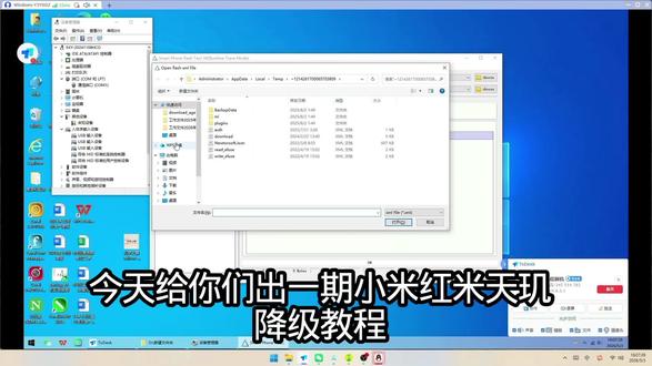 小米红米天玑降级教程.#刷机