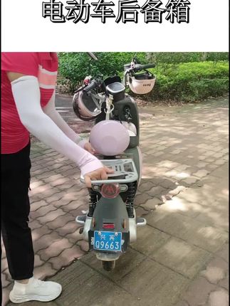 电动车通用后备箱#电动车 #摩托车 #后备箱 #安装简单牢固 @DOU+小助手