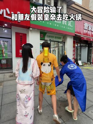 和朋友一起cos吃火锅 #搞笑#社恐#问⿍⽕锅⾃由之巅 #锅圈国民火锅节#有锅圈永远火锅自由