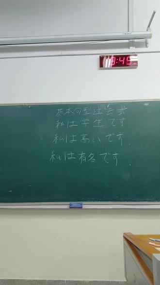 人类能拥有记忆真的太美好了,快来学基本句型的过去式吧~这是第一部分,判断句和描写句的过去式,存在句的过去式在下一个视频会讲解,点赞关注让老师也可以跟上前女友粉丝数的零头吧😂#日语 #日语教学 #日语学习 #日语入门 #教日语的炼金术师